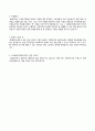 [A+보장 강력추천] 사회복지실습계획서 중간평가 종결평가 모든자료 포함 2페이지