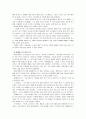 플라톤의 국가에 대한 발췌요약 및 독후감 2페이지
