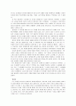 플라톤의 국가에 대한 발췌요약 및 독후감 4페이지