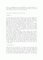 본인이 관심을 갖고 있는 한 개의 사건을 선택하여 참치캔을 바라보는 두 관점에서 서술하시오. (개인 혹은 가족의 책임인가, 사회 혹은 국가의 책임인가) 3페이지