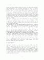 본인이 관심을 갖고 있는 한 개의 사건을 선택하여 참치캔을 바라보는 두 관점에서 서술하시오. (개인 혹은 가족의 책임인가, 사회 혹은 국가의 책임인가) 5페이지