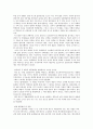 지금 우리 사회의 청소년 성범죄의 실태와 해결방안 2페이지