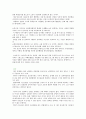 지금 우리 사회의 청소년 성범죄의 실태와 해결방안 3페이지