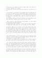 지금 우리 사회의 청소년 성범죄의 실태와 해결방안 4페이지