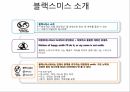 외식업 마케팅 공모전 수상작 6페이지