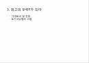 외식업 마케팅 공모전 수상작 27페이지