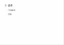 전통시장 마케팅 아이디어 수상작 16페이지