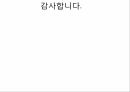 전통시장 마케팅 아이디어 수상작 19페이지