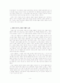 『교육고전의 이해』교재에 소개된 고전 중 1권을 선택하여 읽고,  독후감을 작성하시오.(존듀이의 민주주의와 교육) 4페이지