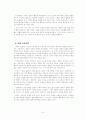 『교육고전의 이해』교재에 소개된 고전 중 1권을 선택하여 읽고,  독후감을 작성하시오.(존듀이의 민주주의와 교육) 5페이지