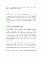 내가 사는 지역사회복지발전을 위해 로스만의 모델 중 한 가지를 선택하여 문제점과 해결방안에 대해 작성하시오 2페이지