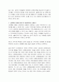 내가 사는 지역사회복지발전을 위해 로스만의 모델 중 한 가지를 선택하여 문제점과 해결방안에 대해 작성하시오 3페이지