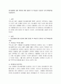 정신질환에 대한 편견에 관해 정리한 후 학습자가 제시한 낙인극복방안을 서술하시오 2페이지