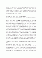 정신질환에 대한 편견에 관해 정리한 후 학습자가 제시한 낙인극복방안을 서술하시오 3페이지