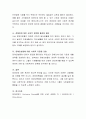 정신질환에 대한 편견에 관해 정리한 후 학습자가 제시한 낙인극복방안을 서술하시오 4페이지