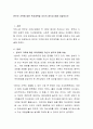 한부모 가족에 대한 복지대책을 자신의 생각과 함께 서술하시오 2페이지