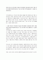 현재 우리나라 지역사회의 모습을 이익사회에서 공동사회로 돌리기 위해, 본인이 예비지역사회복지사로서 ‘지금 여기’에서 어떤 일들을 할 수 있을지 토론해 봅시다 2페이지