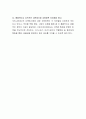 현재 우리나라 지역사회의 모습을 이익사회에서 공동사회로 돌리기 위해, 본인이 예비지역사회복지사로서 ‘지금 여기’에서 어떤 일들을 할 수 있을지 토론해 봅시다 4페이지
