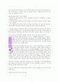 에이트,EIGHT 독서 감상문 7페이지