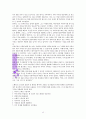 에이트,EIGHT 독서 감상문 12페이지