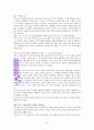 에이트,EIGHT 독서 감상문 16페이지