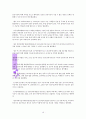 에이트,EIGHT 독서 감상문 19페이지
