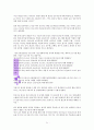 에이트,EIGHT 독서 감상문 21페이지