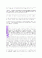 에이트,EIGHT 독서 감상문 22페이지
