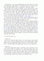 노인복지론 공통 2페이지