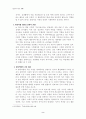 파슨스의 환자역할에 대하여 만성질환자와 급성환자를 비교하여 사례분석하시오 2페이지