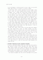 파슨스의 환자역할에 대하여 만성질환자와 급성환자를 비교하여 사례분석하시오 3페이지