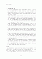 파슨스의 환자역할에 대하여 만성질환자와 급성환자를 비교하여 사례분석하시오 5페이지