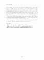 파슨스의 환자역할에 대하여 만성질환자와 급성환자를 비교하여 사례분석하시오 6페이지