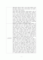 [방통대]『교육고전의 이해』교재에 소개된 고전 중 1권을 선택하여 읽고, 독후감을 작성하시오.(페다고지) 2페이지