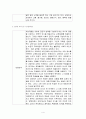 [방통대]『교육고전의 이해』교재에 소개된 고전 중 1권을 선택하여 읽고, 독후감을 작성하시오.(페다고지) 4페이지