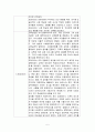 [방통대]『교육고전의 이해』교재에 소개된 고전 중 1권을 선택하여 읽고, 독후감을 작성하시오.(페다고지) 5페이지