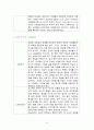 [방통대]『교육고전의 이해』교재에 소개된 고전 중 1권을 선택하여 읽고, 독후감을 작성하시오.(페다고지) 8페이지