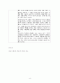 [방통대]『교육고전의 이해』교재에 소개된 고전 중 1권을 선택하여 읽고, 독후감을 작성하시오.(페다고지) 9페이지