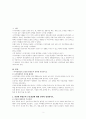 나이팅게일의 건강한 환경론 주요 개념 2페이지