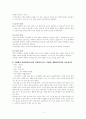 나이팅게일의 건강한 환경론 주요 개념 3페이지