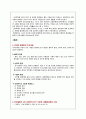나이팅게일의 건강한 환경론 주요 개념을 지시에 따라 서술하시오 2페이지