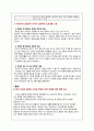 나이팅게일의 건강한 환경론 주요 개념을 지시에 따라 서술하시오 4페이지