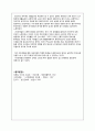 나이팅게일의 건강한 환경론 주요 개념을 지시에 따라 서술하시오 5페이지