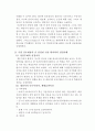 칼 로저스의 인간중심적 상담이론과 관련해 작성하시오. 4페이지