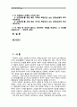 [사회복지학개론]참치캔을 따다가 다치면 조심하지, 애좀 잘 돌보지라는 반응을 보인다. 이것은 개인과 가족의 부주의함을 탓하는 태도이다. 어느 회사 제품이야, 정부는 뭣하고 있었어라는 반응도 있을 수 있다. 이 2페이지