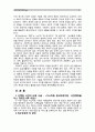 [사회복지학개론]참치캔을 따다가 다치면 조심하지, 애좀 잘 돌보지라는 반응을 보인다. 이것은 개인과 가족의 부주의함을 탓하는 태도이다. 어느 회사 제품이야, 정부는 뭣하고 있었어라는 반응도 있을 수 있다. 이 3페이지