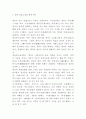 맹자 인물분석과 맹자 사상분석 및 느낀점 3페이지