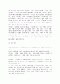 맹자 인물분석과 맹자 사상분석 및 느낀점 5페이지