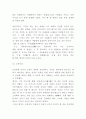 맹자 인물분석과 맹자 사상분석 및 느낀점 6페이지