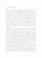 맹자 인물분석과 맹자 사상분석 및 느낀점 8페이지